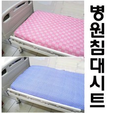 (고무밴드형) 병원용 환자용 의료용 침대매트커버 병원린넨 요양시설대시트, 4번.분홍색, 1개