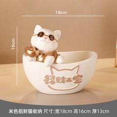 招財貓收納擺件 鑰匙收納樹脂裝飾, 米色招財貓收納