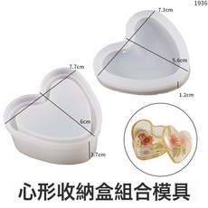 虞美人滴膠收納盒模具圓形方形六邊形花朵愛心石膏收納盒硅膠模具, 心形收納盒組合模具:如圖所示