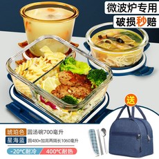 上班族玻璃飯盒可進微波爐加熱專用分格餐盒圓形保鮮碗學生帶飯盒, 1個, 【三件套】星海藍加高兩隔長1060+琥珀色700湯碗+480