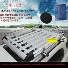 루프 바스켓 승용차 지붕 루프렉 러기지 차량용 가로바, 1개, 이중 1x 1.6m + C형 잠금 가로막대