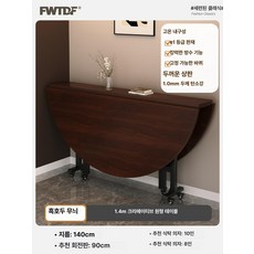 폴딩 접이식 공간활용 원탁 미니멀 원형 조립 수납 식탁, 1인용, 1.4m 9-11인용 A