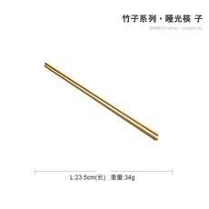 金色西餐具 牛排刀叉勺 套裝, 啞光 筷子, 1個