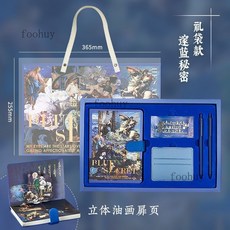 台灣出貨油畫光影手帳本禮盒套裝ins高顏值學生貼紙膠帶便籤筆記本大禮包, 【禮盒+禮品袋】邃藍祕密, 1個