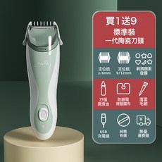 嬰兒理髮器超靜音自動吸發寶寶家用新生兒童胎毛髮剃頭電推子, 呵護頭皮-強力吸發【買一送九】 標準套裝*:1個
