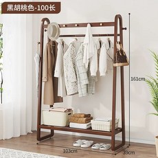 원목 행거 심플 스탠딩 나무 플로어 이동식, U. 월넛색 싱글 레이어100가지 스타일 두껍고 굵은