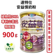 達特仕安益慎奶粉 添加益生菌 黨參 茯苓 低鈉低磷低蛋白成人營養補充 台灣公司貨, 1個