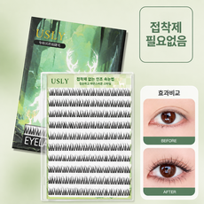 USLY 풀없이 붙이는 노글루 10~12mm 인조 속눈썹 대용량 120모, 1개, 블랙