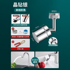 傢韻 機械臂延伸器 萬向旋轉多功能接頭, 1個, 經典萬嚮起泡器-單檔,各類麵盆龍頭通用安裝-放心購買