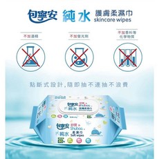 包寧安純水柔膚濕巾(加蓋), 1個, 包寧安純水柔膚濕巾(加蓋) 80抽/包, 80抽
