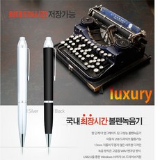 AT-PEN7(블랙) 볼펜녹음기 학습강의녹음 24시간연속녹음 8GB 선물용펜녹취기