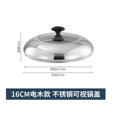 鋼珠款鍋蓋 適用於內徑40.1-41.2公分的鍋, 1個, 加厚頂珠款16CM
