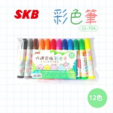 SKB CL-70A 彩色筆 12色組, 1個