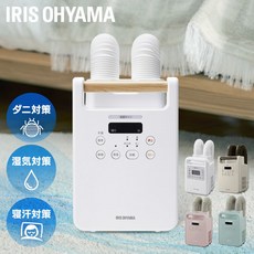 [P5배23일 20시~] 이불 건조기 아이리스 오야마 트윈 노즐 하이파워 진드기