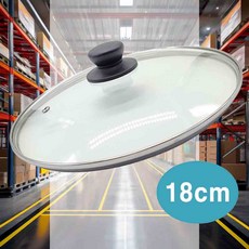 강화유리 뚜껑 18cm 호환 커버 후라이팬 기름 넘침방지 궁중팬