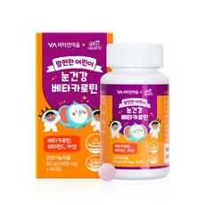 비타민마을 금쪽같은내새끼 맘편한 어린이 눈건강 베타카로틴, 1개, 90정