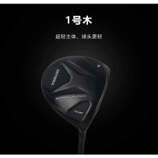 【臺灣出貨】高爾夫球桿軟桿延遲釋放節奏練習套桿一號木桿揮桿練習器golf球桿-奢尚匯品, 黑色木杆, 1個