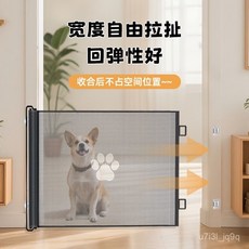 免打孔寵物圍欄可伸縮狗狗隔離網，障礙圍欄防猫門欄，攔猫門柵欄隔離, 陞級款-加厚滌綸網+配件+金屬杆，【高78寬110cm伸縮範圍*加厚加高×1個