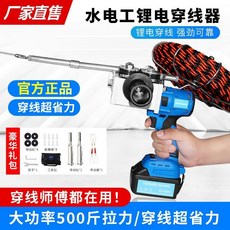 自動穿線機 電工暗管拉線神器 自動拽線器 快速穿線工具, 50米純鋼絲精品款牽引線,無規格, 1個