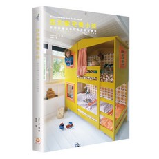 世茂 在北歐宅養小孩：跟著荷蘭父母打造居家遊樂園，親子居家設計佈置，打造北歐風兒童遊樂園