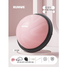 [다있지롱] 반원형 점핑볼 균형감각 운동 홈트 요가용, 1개, 균형훈련 7세이상권장 핑크 58cm C