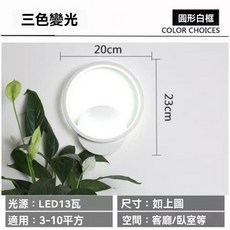 【V10燈飾】北歐臥室床頭燈 現代簡約 客廳裝飾燈 三色變光 LED燈 迷你過道燈 炫光燈 110V, 黑色圓形三色變光