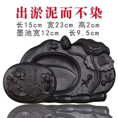 熱賣 硯臺 澄泥硯帶蓋硯臺 墨海 墨碟原石 天然多功能四大名硯墨磨 文房四寶 硯台 書房用品 書寫用品 文具 美術用品, 出淤泥而不染, 1個