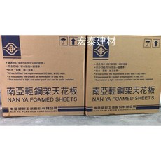 南亞輕鋼架天花板 施工容易