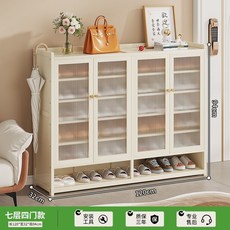 貓嶼鞋架子家用入戶門口室內多層防塵大容量鞋櫃, 亞克力門板-四門七層---爆款迴歸, 1個