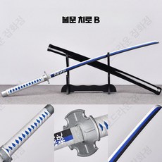 칼날 흑도 검 칼 일륜도 모형 코스프레 기유 시노부 요리이치, 1개, 난로 문 정관 B 길이 104CM 대나무 칼날