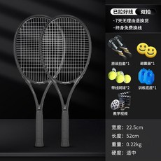 5CYN 網球訓練器 單人帶綫迴彈 懶人練球神器 正品旗艦店品質保證, YZM系列黑曜勇士雙拍-超輕碳素一體, 1個