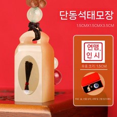 자연석 탯줄도장 수제 아기 태아 도장 신생아 청동석, 단동석(잉크패드/상자포함)