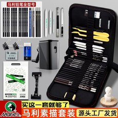 臺灣暢銷書檯灣暢銷書瑪麗素描鉛筆工具套裝批發初學者學生繪畫素描基礎全套美術學生素描工具, 1個, 【入門27件】帆布卷筆簾,現貨速發 免費開票