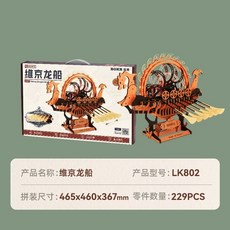 LED 조명이 있는 홈 블록 지구본 퍼즐 퍼즐 나무 장식 3D 3D 게임 램프, M. 바이킹 쉽, M. 바이킹 쉽