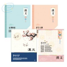 아모리움 한자공부책 중고한문 10692, 랜덤1개