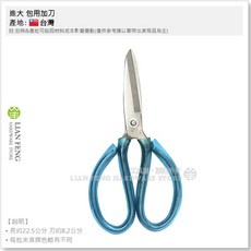 工具屋 2號包用剪刀 長約22.5cm 台灣製鋼剪, 1個