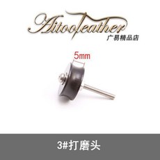 good 手工皮革工具紫光檀木電動打磨頭拋光棒修邊封邊棒, 1個, N/A