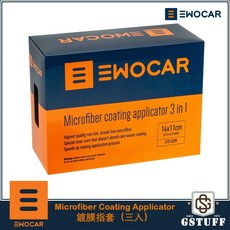 EWOCAR Microfiber coating applicator 3 in 1 鍍膜指套, 1個