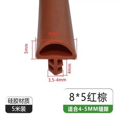 고무패킹 방음 도어 접착 현관문가스켓 가스켓 틈막이 현관문, A. 곡선형 엘라스토머8x5 적갈색 5미터