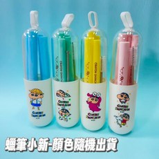 正版授權 膠囊矽膠吸管組 隨身攜帶 角落小夥伴 附刷子 收納盒 卡娜赫拉, 1個, 蠟筆小新【顏色隨機】