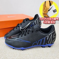 나이키 주니어 아동 축구화 베이퍼15 훈련용 멀티그라운드 FG/MG 리유저블백증정
