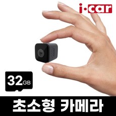 급발진 페달 블랙박스 브레이크 블랙박스 무선 초소형 카메라, 페달블박+32GB+사은품, 32GB