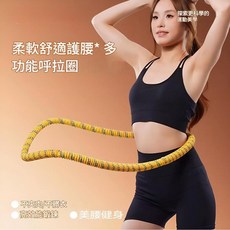 多功能冰絲軟呼拉圈 靜音運動不夾肉 居家健身器材, 暴汗燃脂黃 成人款 推薦80 - 240斤, 1個, 2000g