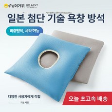 어르신 욕창 사각 엉덩이 눌림 베개 방지 쿠션 제품 엉덩이보호 방석 의자용 환자 꼬리뼈 보호자 구멍, 2. 그레이 (1팩)