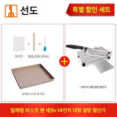 냉동 육절기 슬라이스 작두 슬라이서 절편기 자르는 정육점 탁상용 반자동 정육 대패, 캐러멜 포함 대형 14인치, 기본 모델명/품번