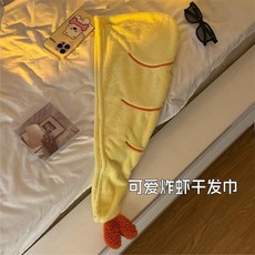 炸蝦乾發帽 浴帽, 黃色炸蝦乾發帽, 1個
