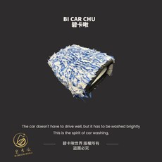 碧卡啾世界 輪圈清潔手套 挖框神器 輪拱清潔 細節清潔 纖維毛巾 清潔刷, 1個, 藍色