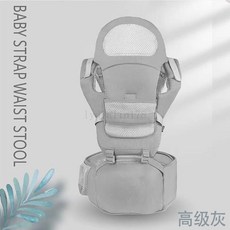 外出三合一腰凳嬰兒背帶，多功能寶寶前抱式背帶，四季通用兒童神器，台灣出貨, 【新款】高級灰