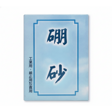 笙亨化工 硫磺粉 硼酸 硼砂 檸檬酸 明礬粉 小蘇打 化工原料組 240g/盒, 1個, 240g