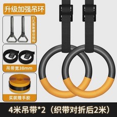 圓形健身吊環 成人引體向上 送手膠, 1個, 對折2米吊環1對+打孔掛鉤